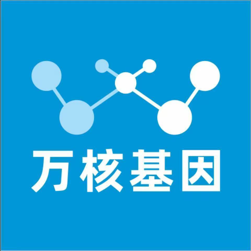 荆门京山万核医学基因检测咨询服务点